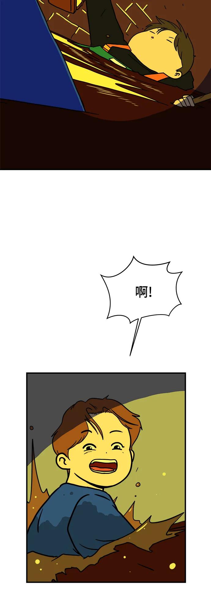 🍟末日避难所 [第118话] 从丧尸世界中活下来的方法（1） 第19页
