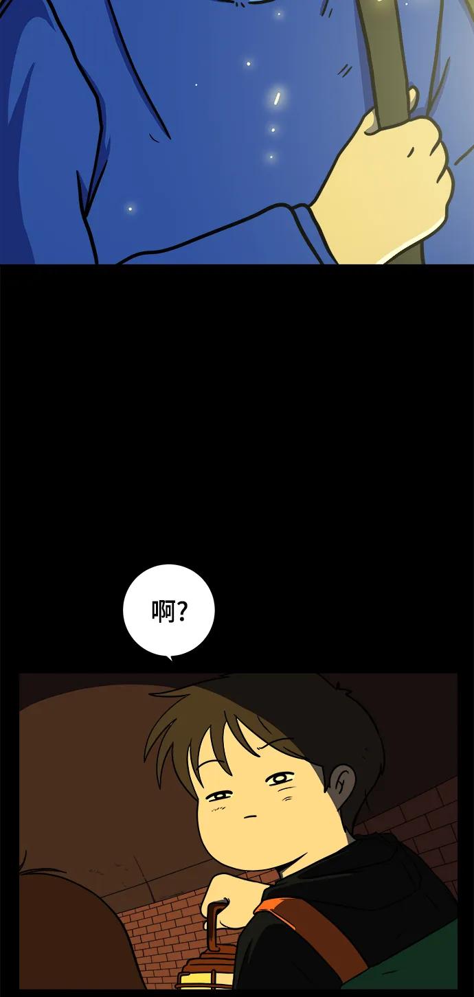 🍟末日避难所 [第118话] 从丧尸世界中活下来的方法（1） 第24页