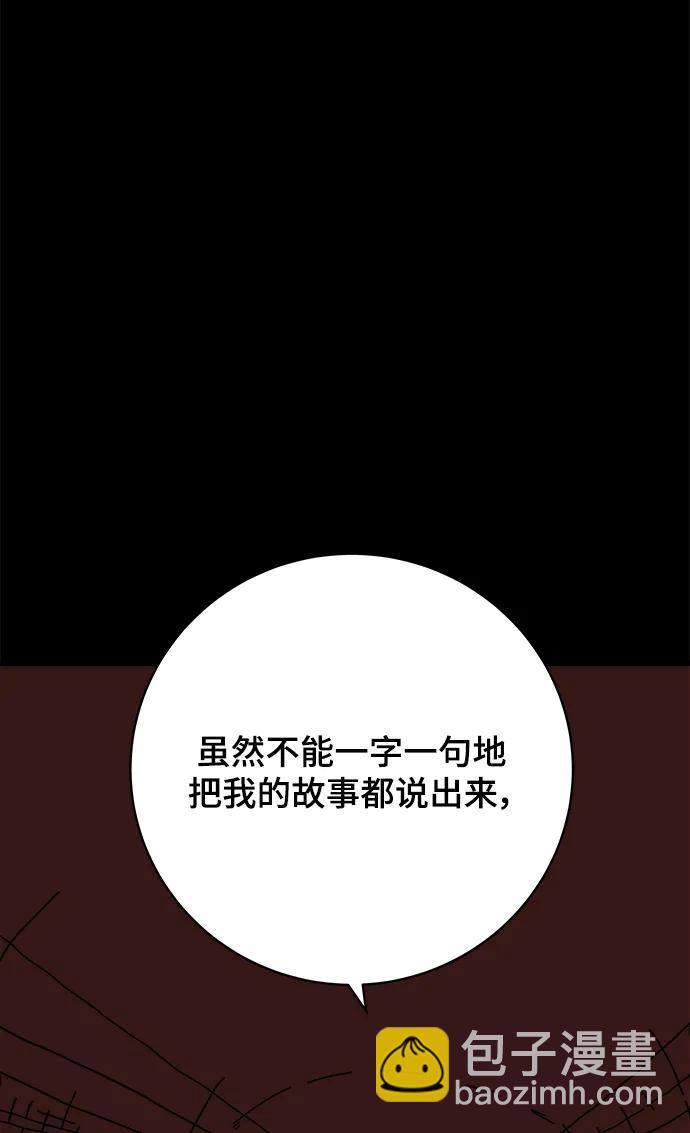 🍟末日避难所 [第118话] 从丧尸世界中活下来的方法（1） 第25页
