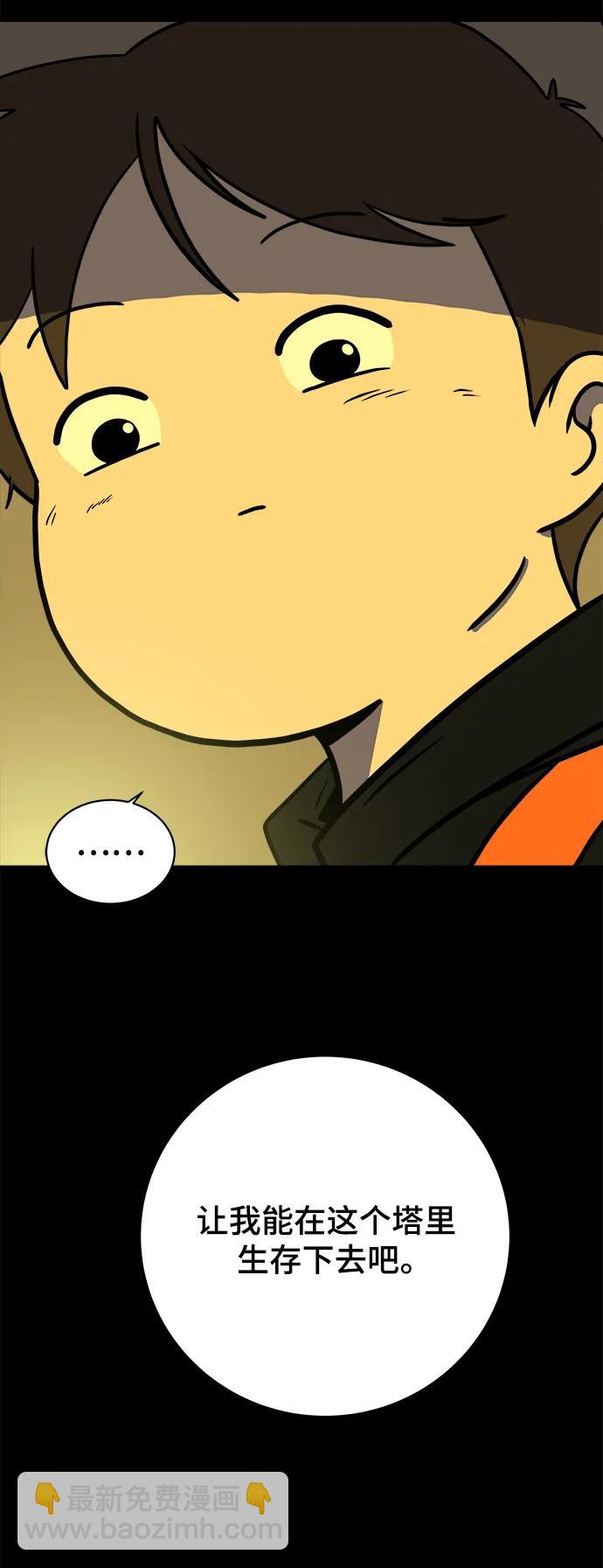 🍟末日避难所 [第118话] 从丧尸世界中活下来的方法（1） 第31页