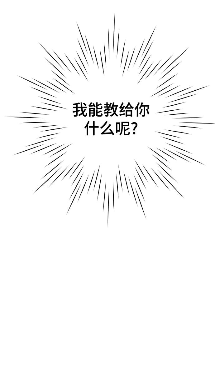 🍟末日避难所 [第118话] 从丧尸世界中活下来的方法（1） 第39页