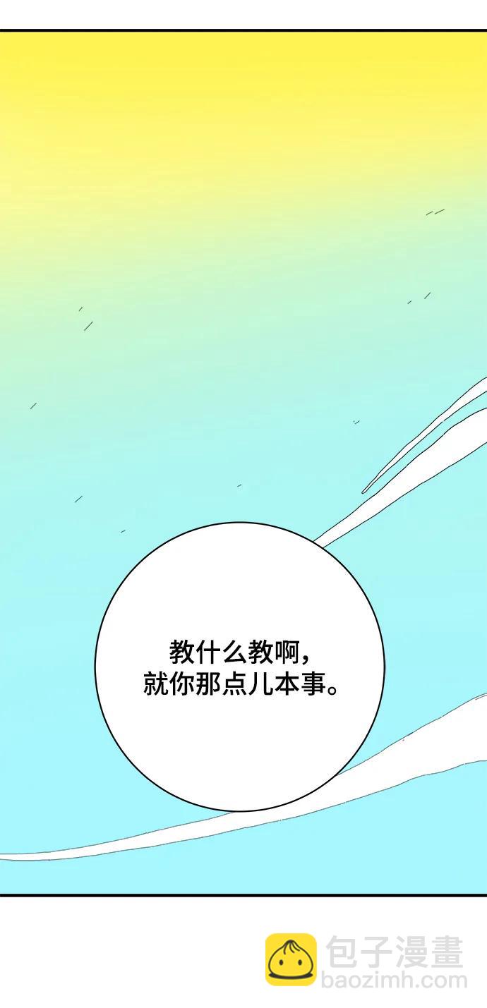 🍟末日避难所 [第118话] 从丧尸世界中活下来的方法（1） 第40页