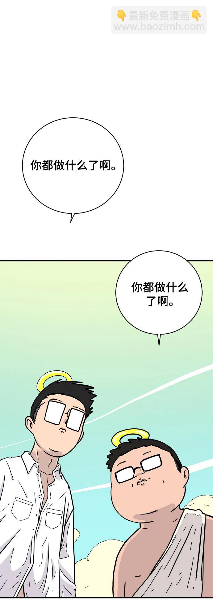 🍟末日避难所 [第118话] 从丧尸世界中活下来的方法（1） 第41页