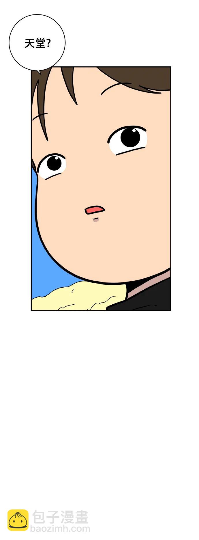 🍟末日避难所 [第118话] 从丧尸世界中活下来的方法（1） 第47页