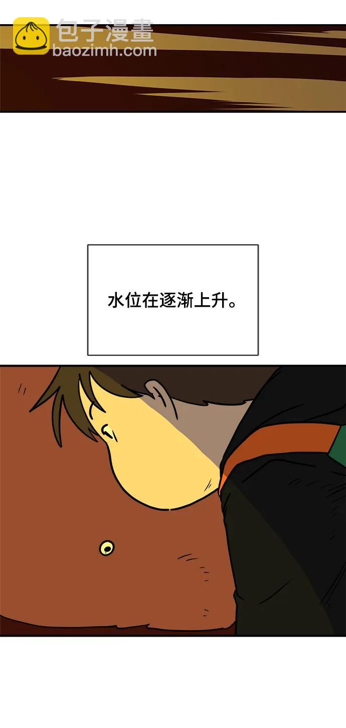 🍟末日避难所 [第118话] 从丧尸世界中活下来的方法（1） 第7页