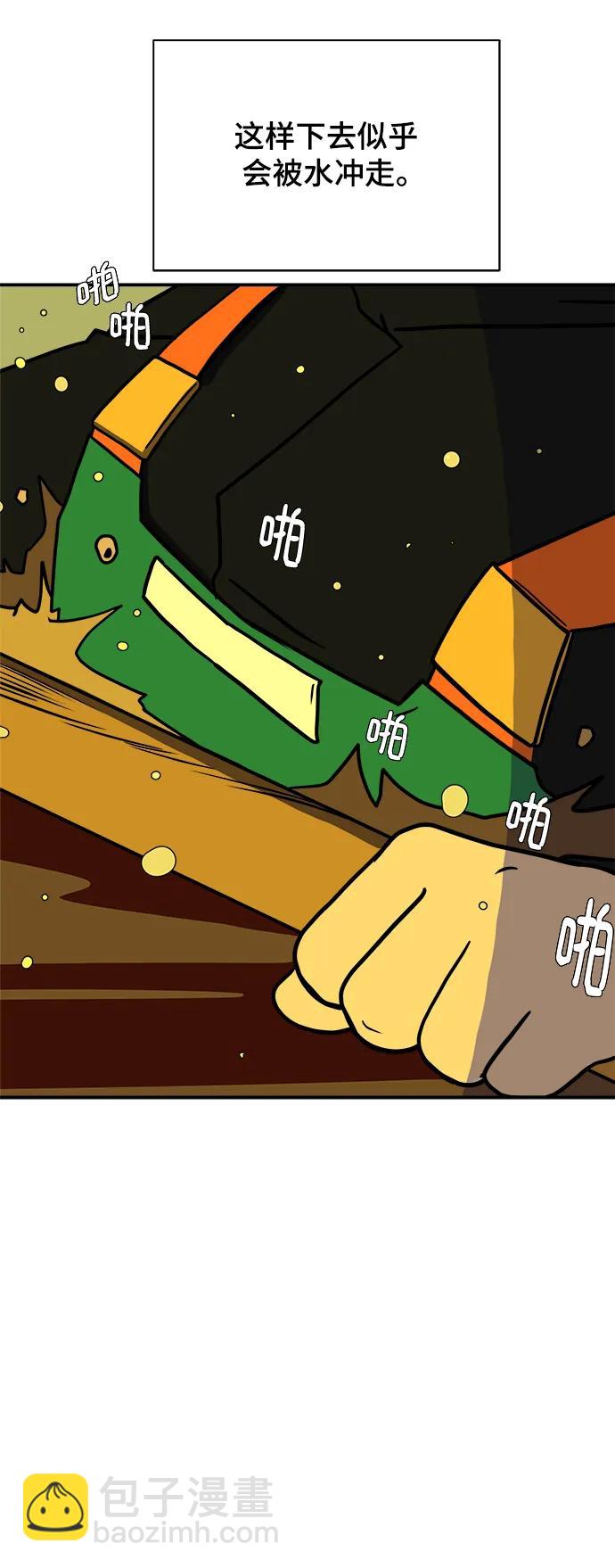 🍟末日避难所 [第118话] 从丧尸世界中活下来的方法（1） 第9页