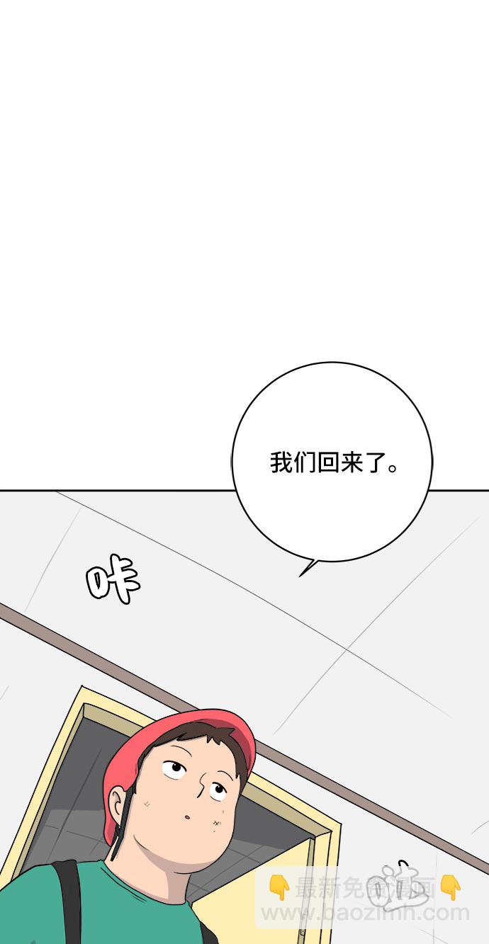🍟末日避难所 [第13话] 人生是矛盾的延续 第16页
