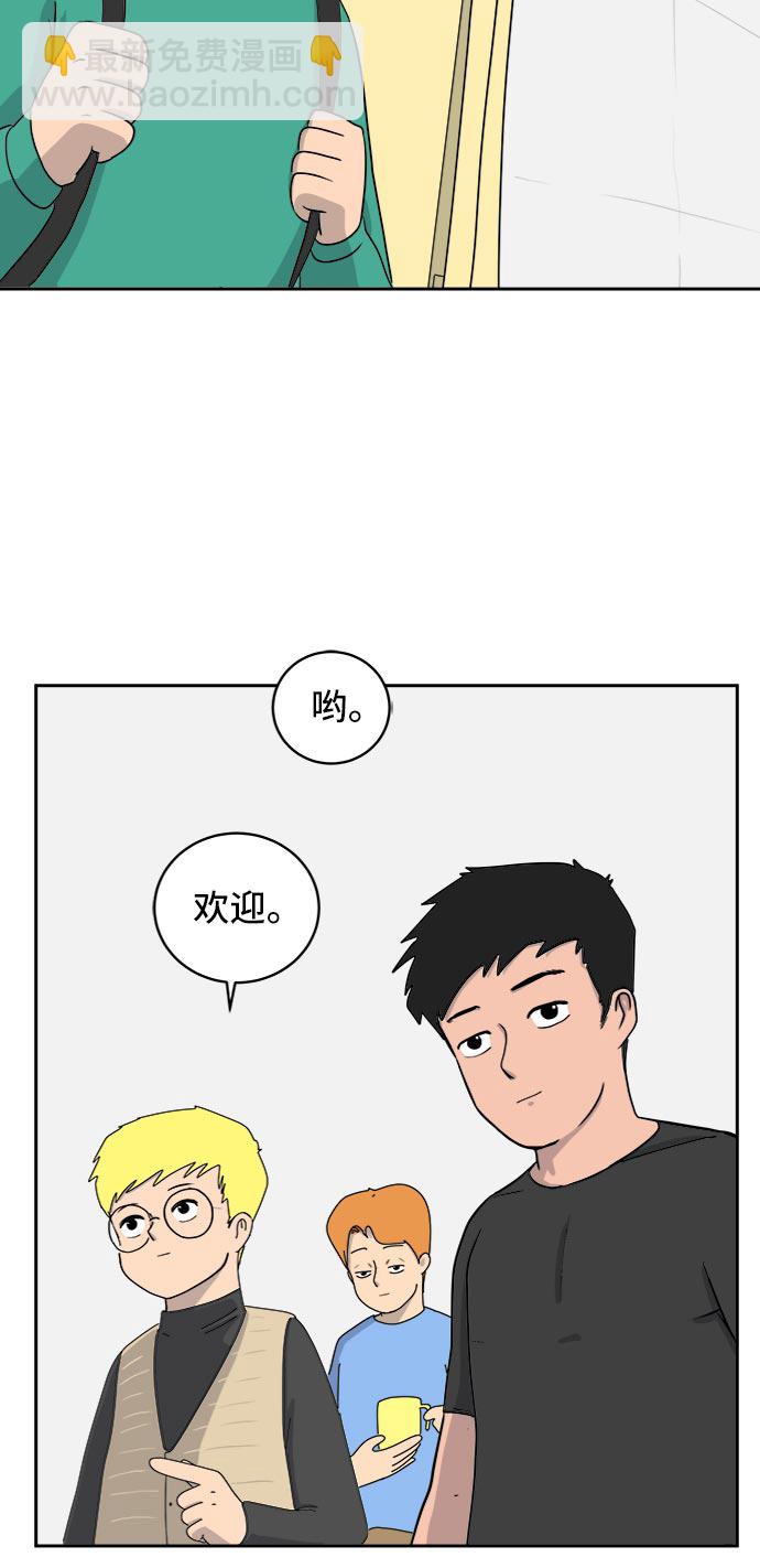 🍟末日避难所 [第13话] 人生是矛盾的延续 第17页