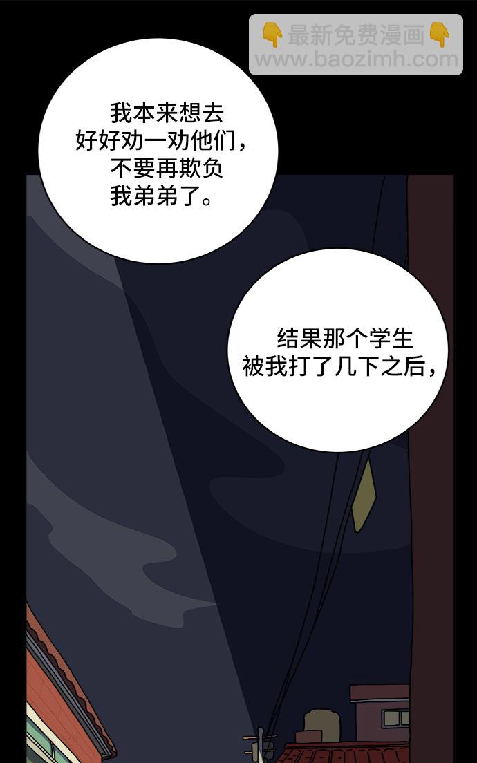 🍟末日避难所 [第13话] 人生是矛盾的延续 第40页