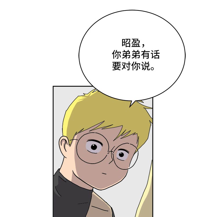 🍟末日避难所 [第13话] 人生是矛盾的延续 第48页