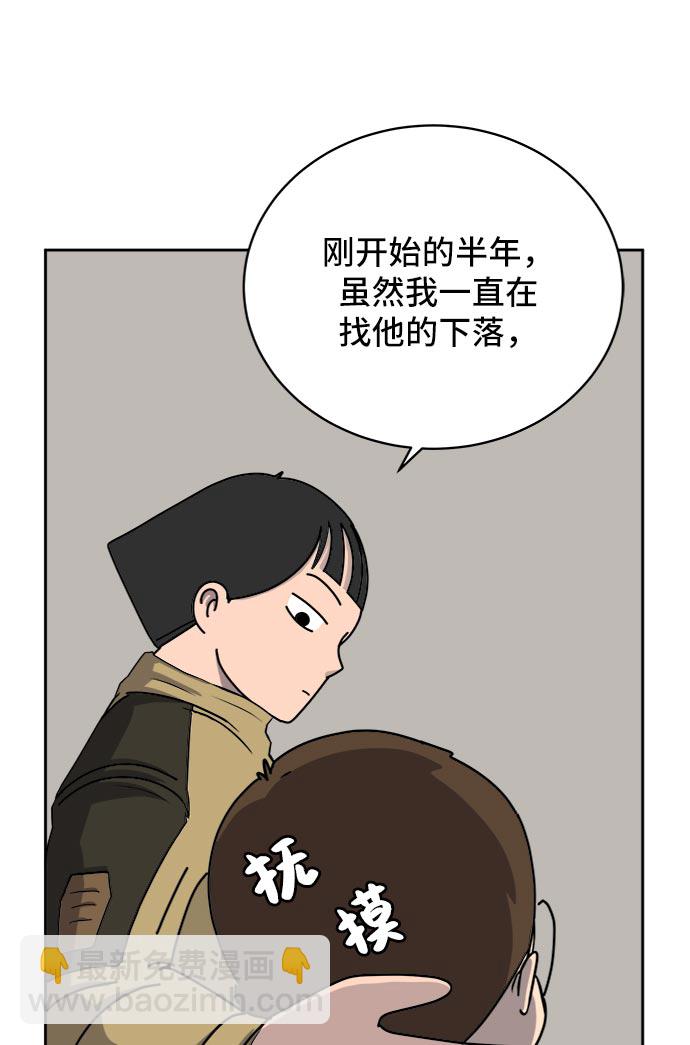 🍟末日避难所 [第13话] 人生是矛盾的延续 第5页