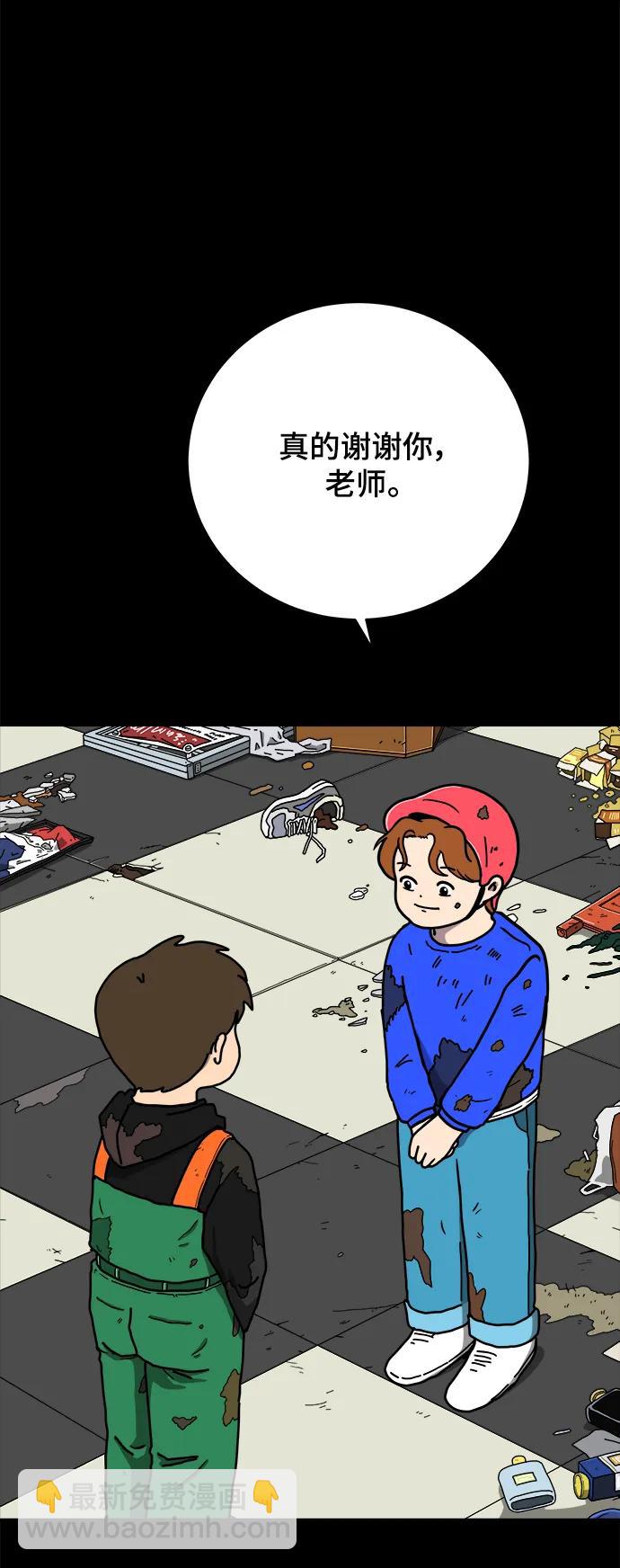 🍟末日避难所 [第120话] 美好结局1-斤斤计较的人们 第14页