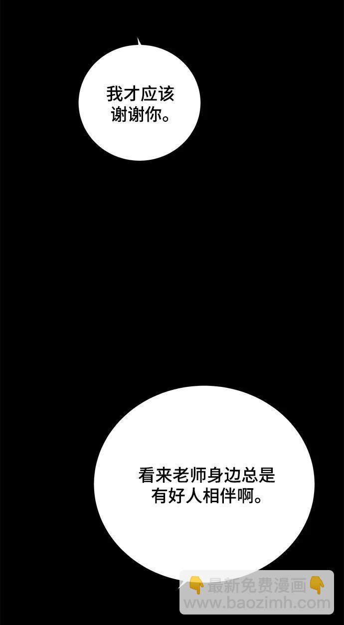 🍟末日避难所 [第120话] 美好结局1-斤斤计较的人们 第15页