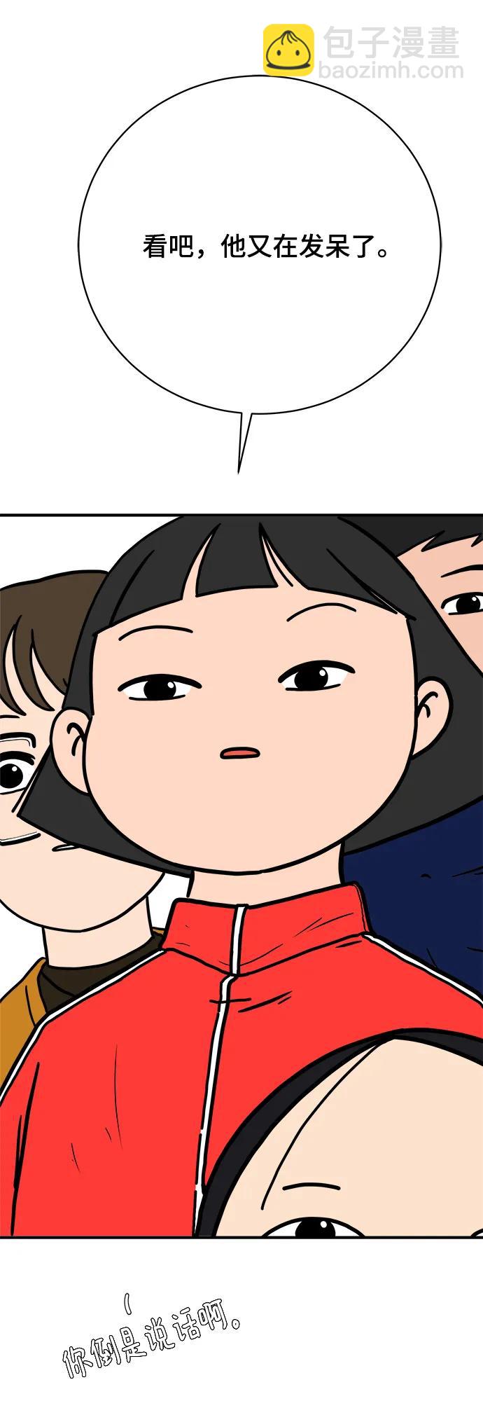 🍟末日避难所 [第120话] 美好结局1-斤斤计较的人们 第21页