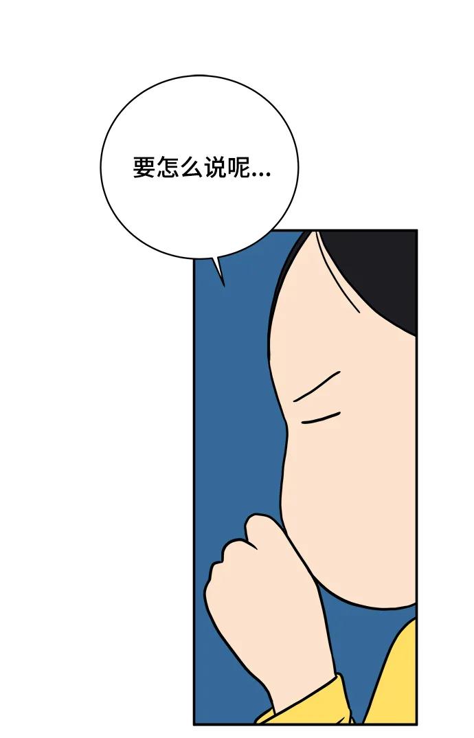🍟末日避难所 [第120话] 美好结局1-斤斤计较的人们 第40页