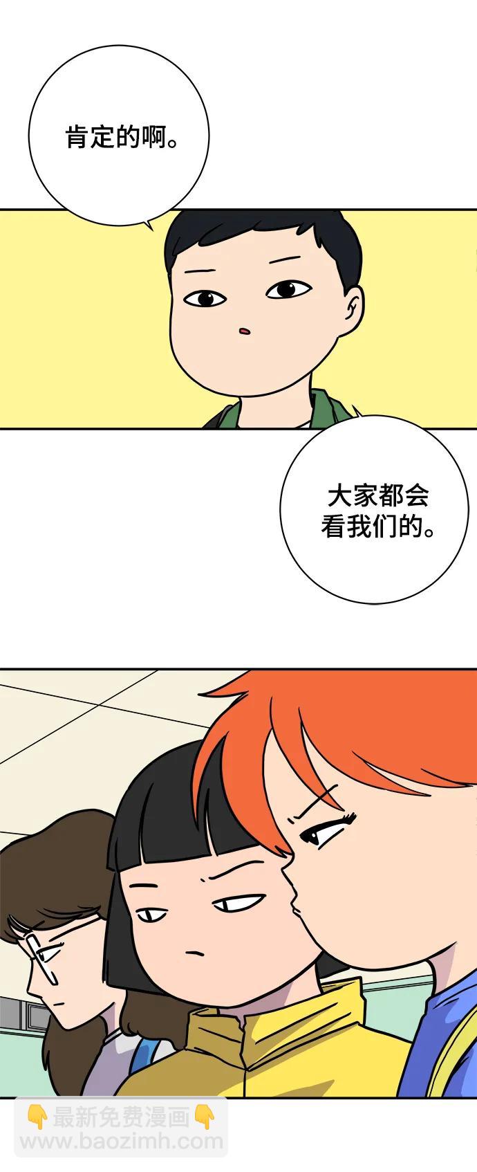 🍟末日避难所 [第120话] 美好结局1-斤斤计较的人们 第49页
