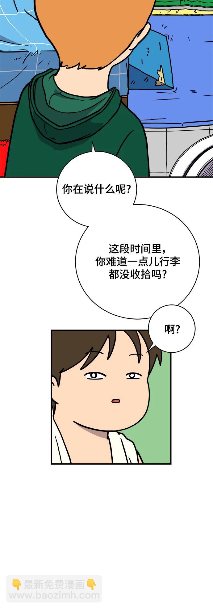 🍟末日避难所 [第120话] 美好结局1-斤斤计较的人们 第8页