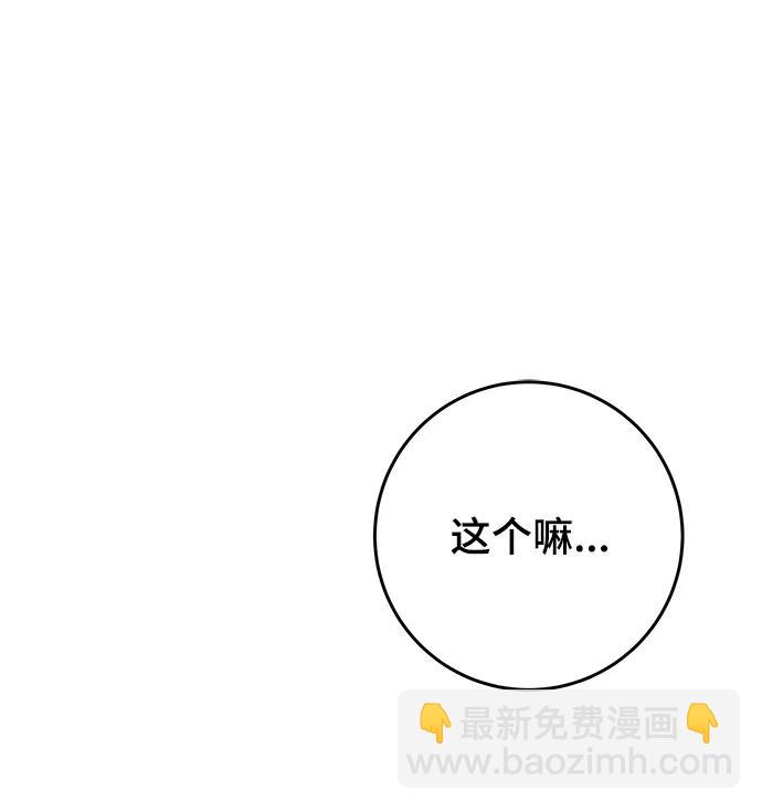 🍟末日避难所 [第122话] 美好结局3-摆脱留恋 第17页