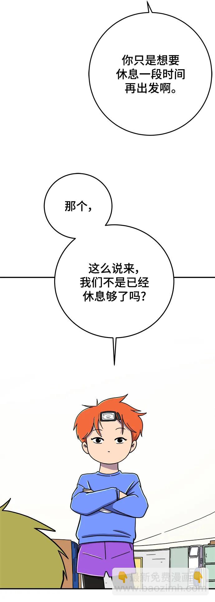 🍟末日避难所 [第122话] 美好结局3-摆脱留恋 第19页