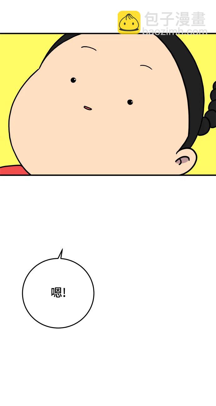 🍟末日避难所 [第122话] 美好结局3-摆脱留恋 第26页