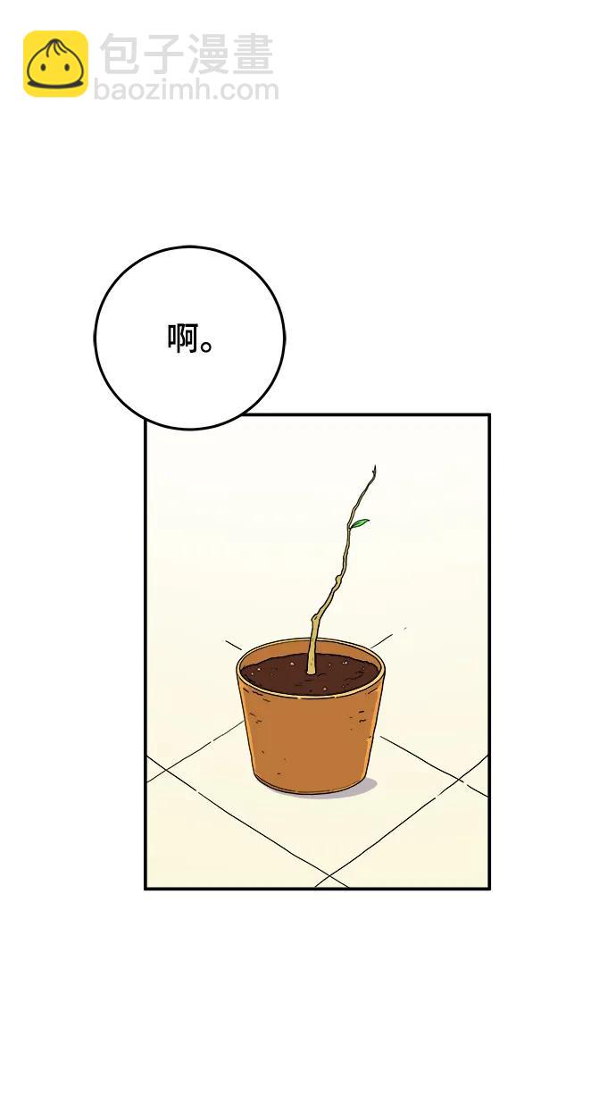 🍟末日避难所 [第122话] 美好结局3-摆脱留恋 第27页