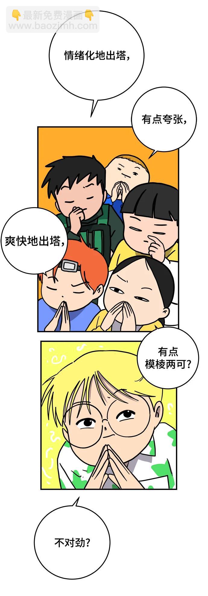 🍟末日避难所 [第122话] 美好结局3-摆脱留恋 第30页