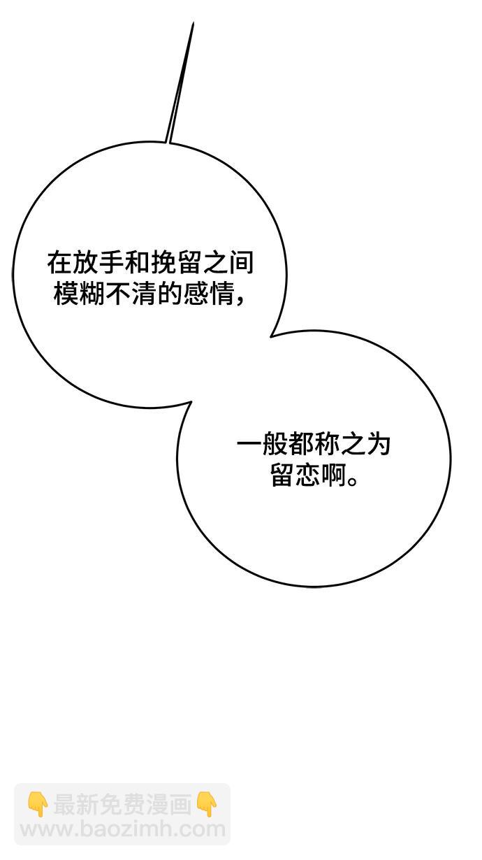 🍟末日避难所 [第122话] 美好结局3-摆脱留恋 第32页