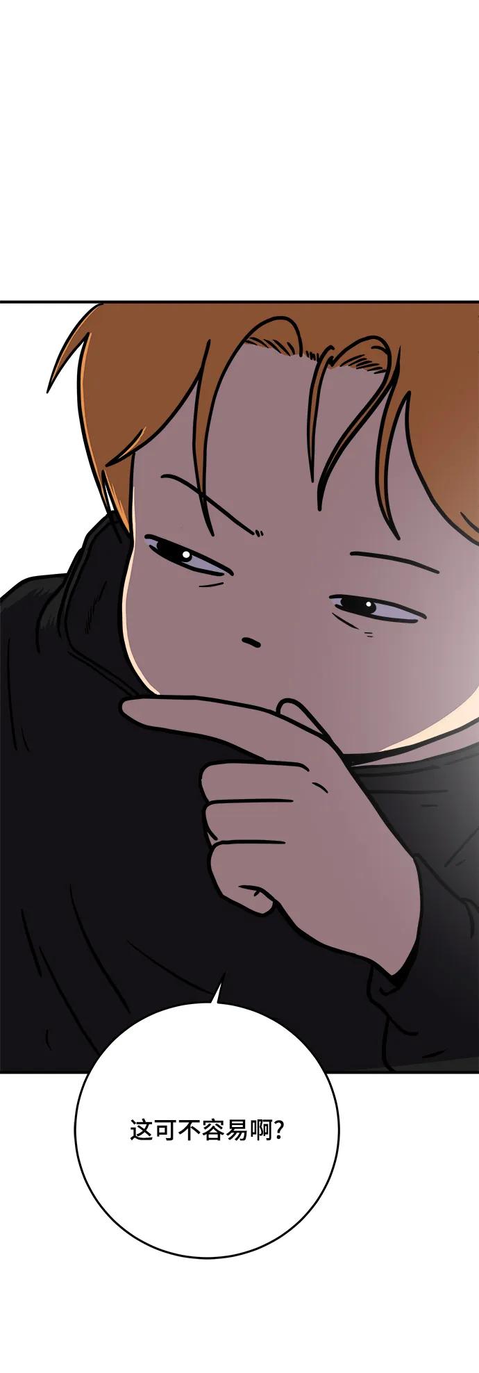 🍟末日避难所 [第122话] 美好结局3-摆脱留恋 第35页