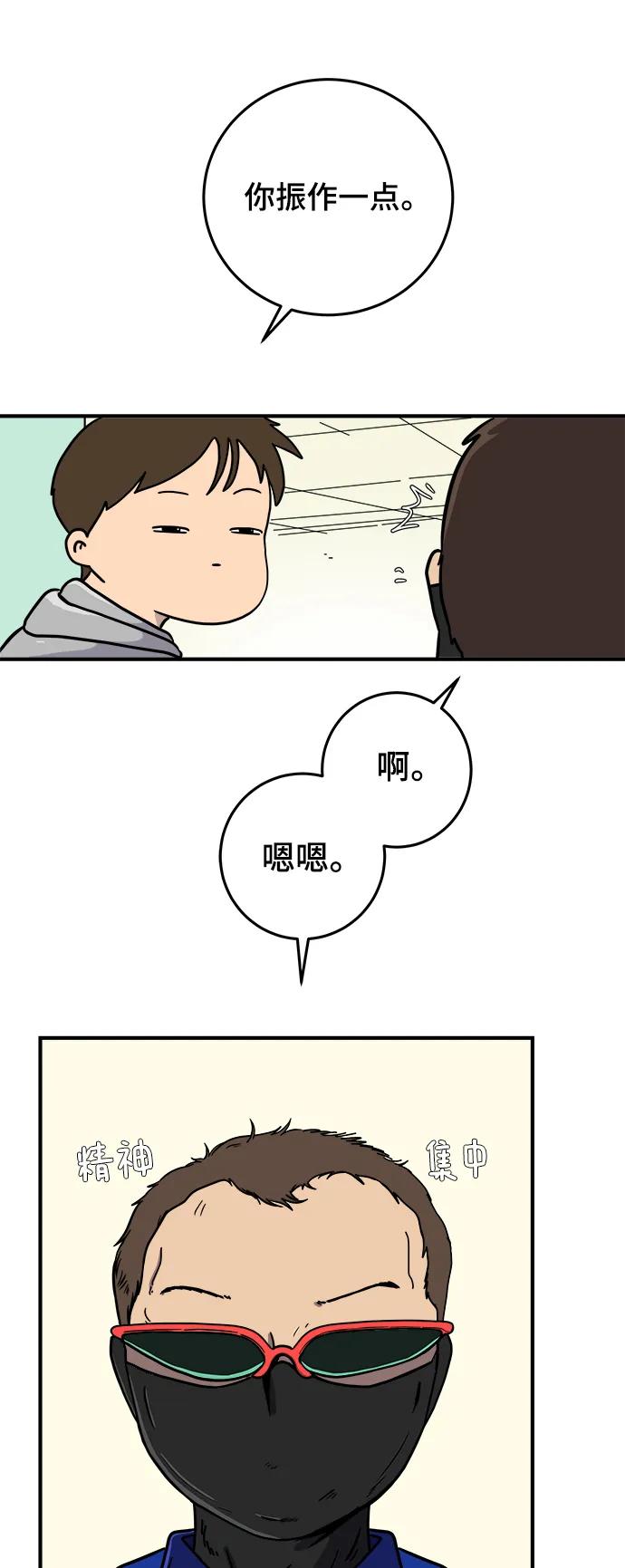 🍟末日避难所 [第122话] 美好结局3-摆脱留恋 第40页