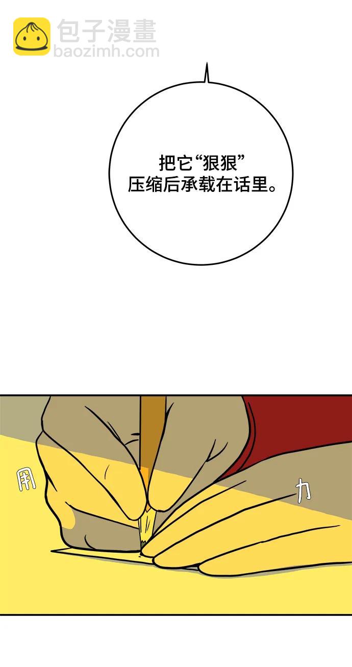 🍟末日避难所 [第122话] 美好结局3-摆脱留恋 第49页