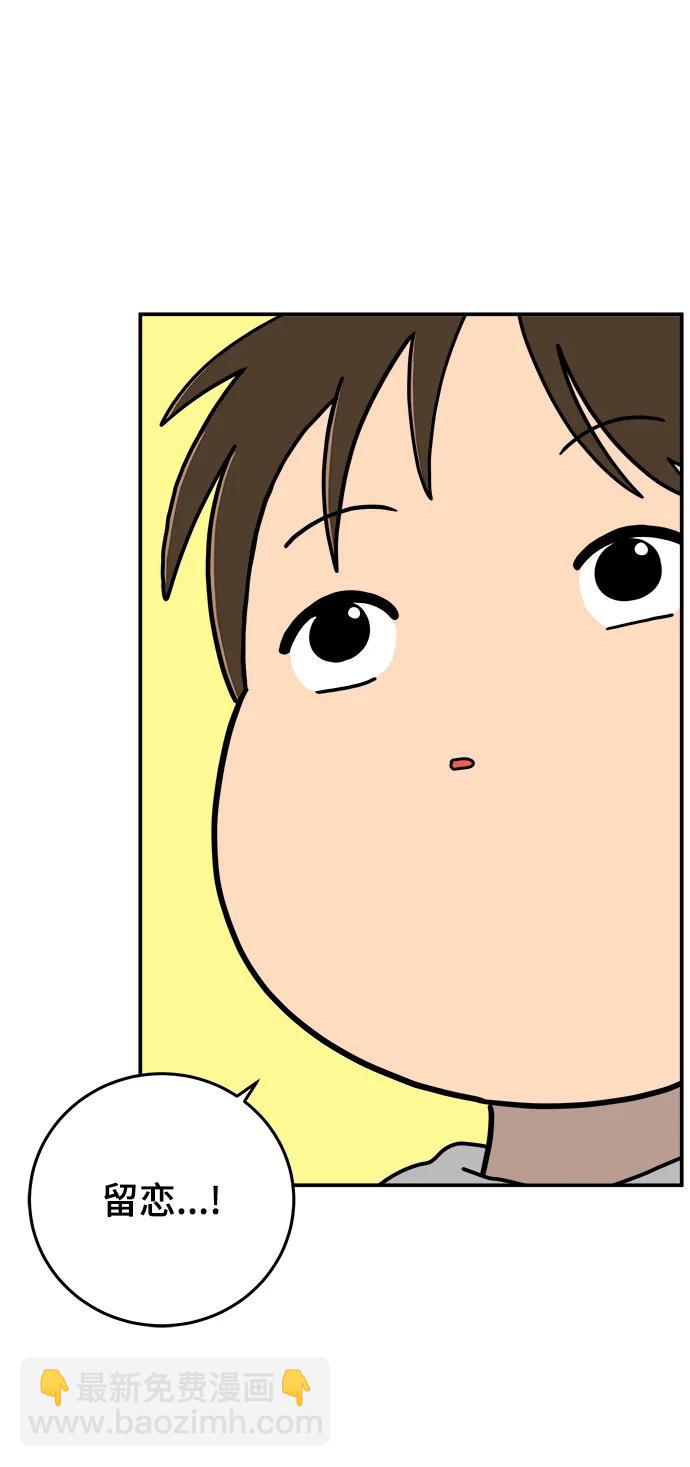 🍟末日避难所 [第122话] 美好结局3-摆脱留恋 第7页