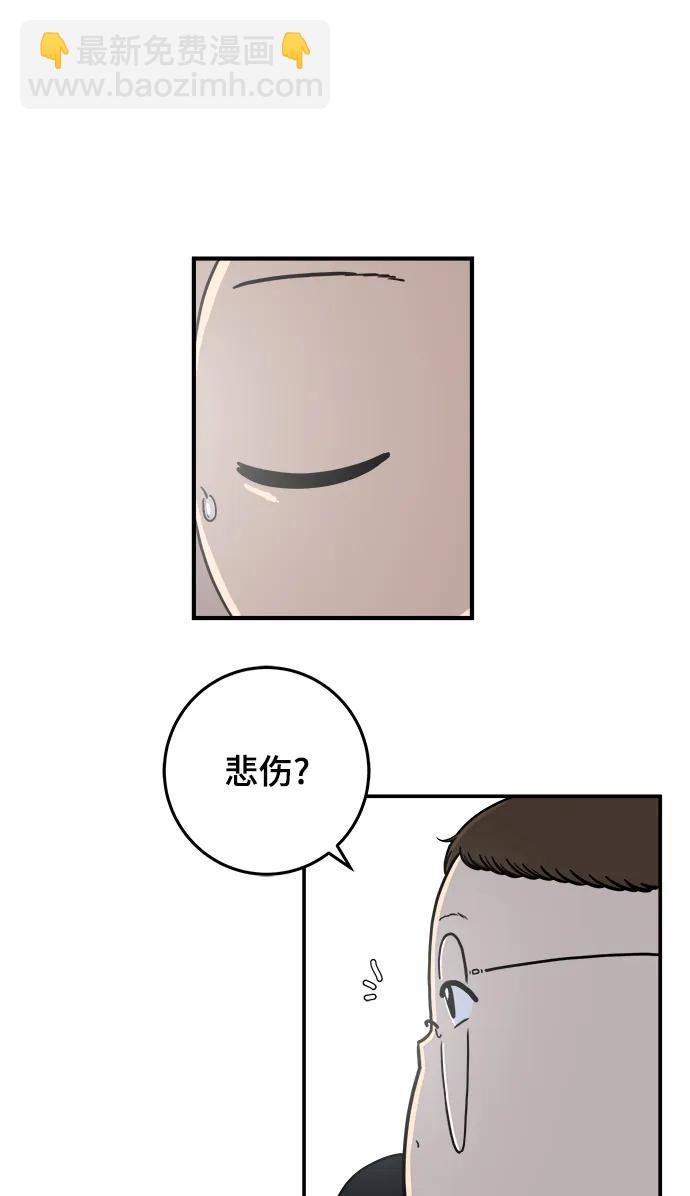 🍟末日避难所 [第122话] 美好结局3-摆脱留恋 第9页