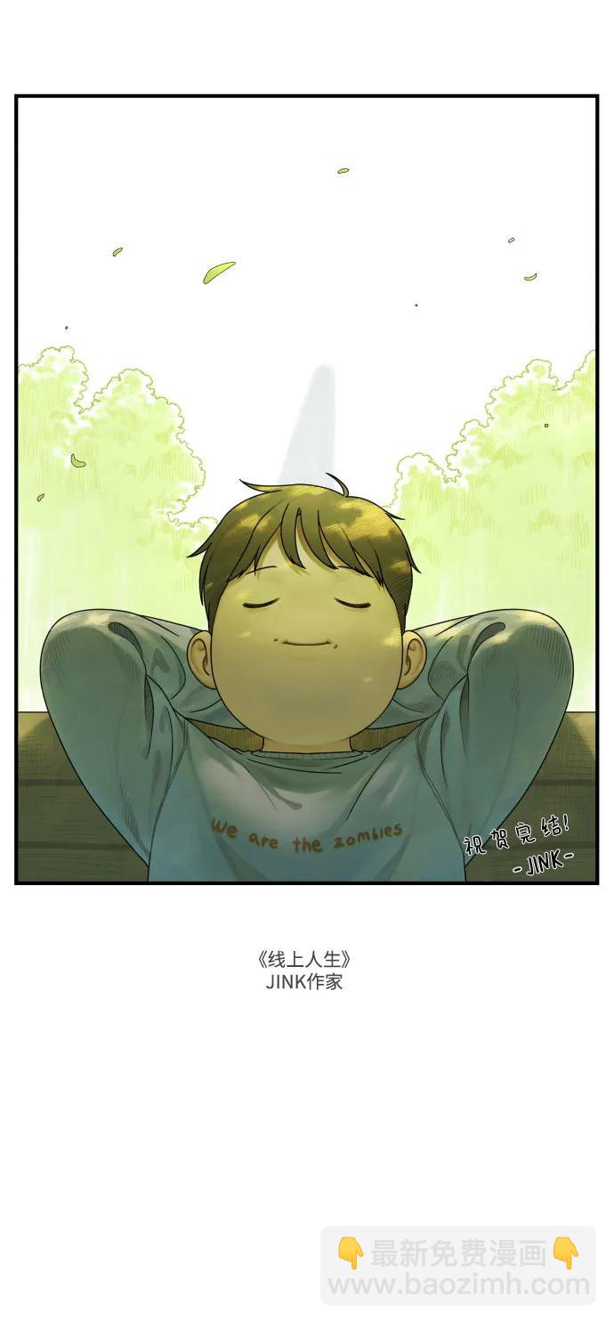 🍟末日避难所 【免费】后记 第11页