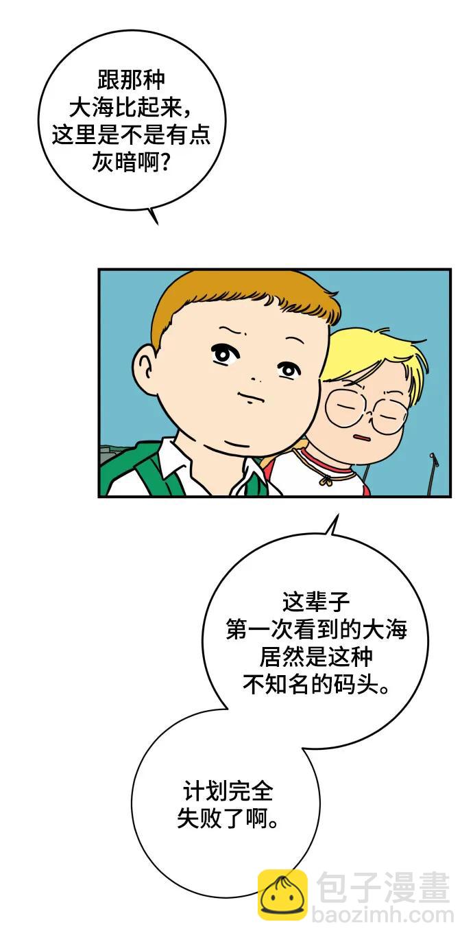 🍟末日避难所 【免费】后记 第41页