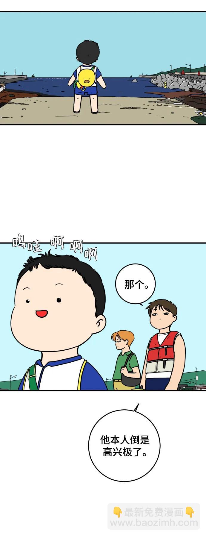 🍟末日避难所 【免费】后记 第42页