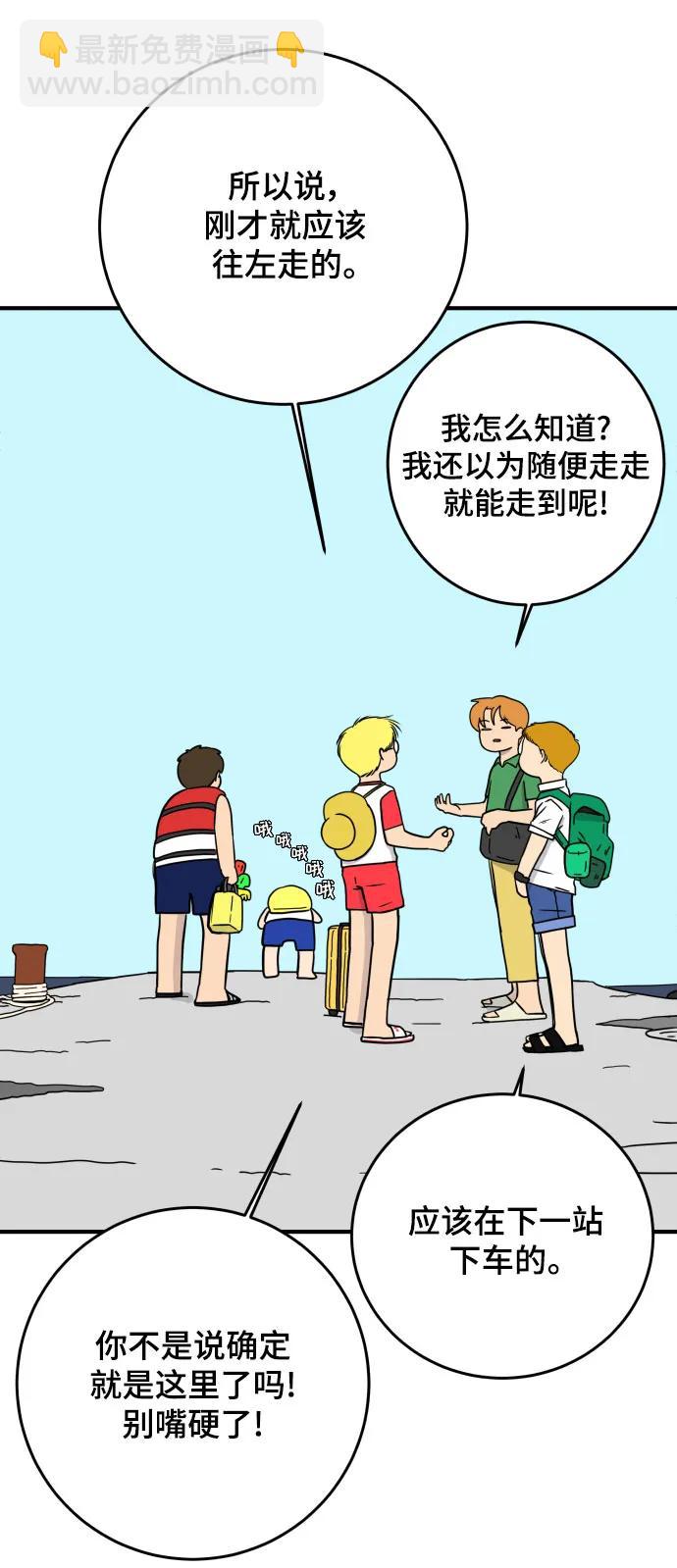 🍟末日避难所 【免费】后记 第43页