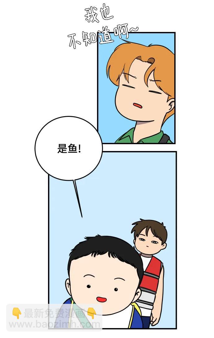 🍟末日避难所 【免费】后记 第44页