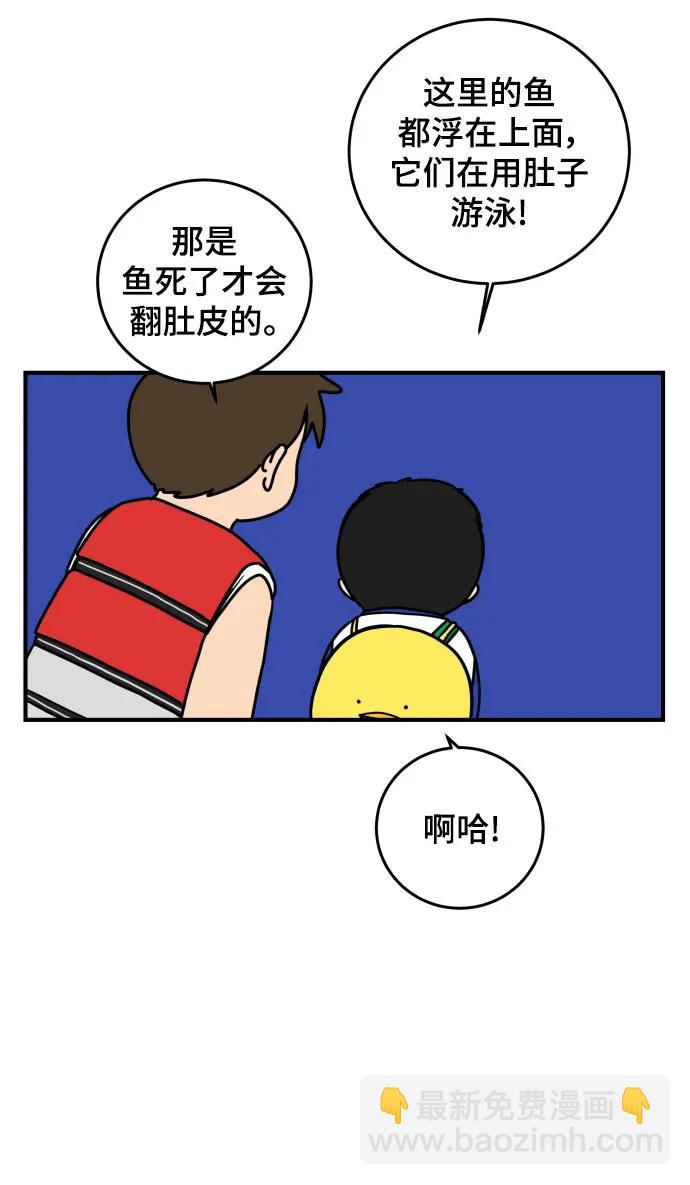 🍟末日避难所 【免费】后记 第45页