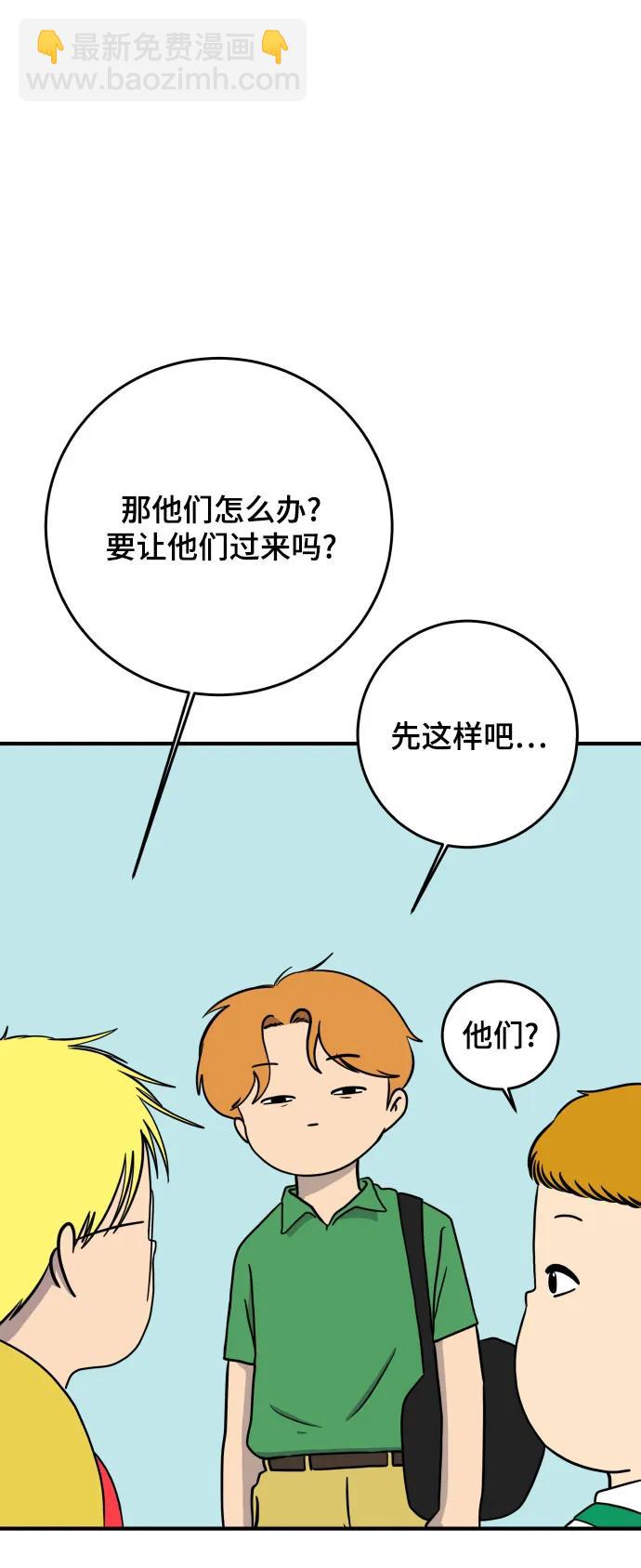 🍟末日避难所 【免费】后记 第46页