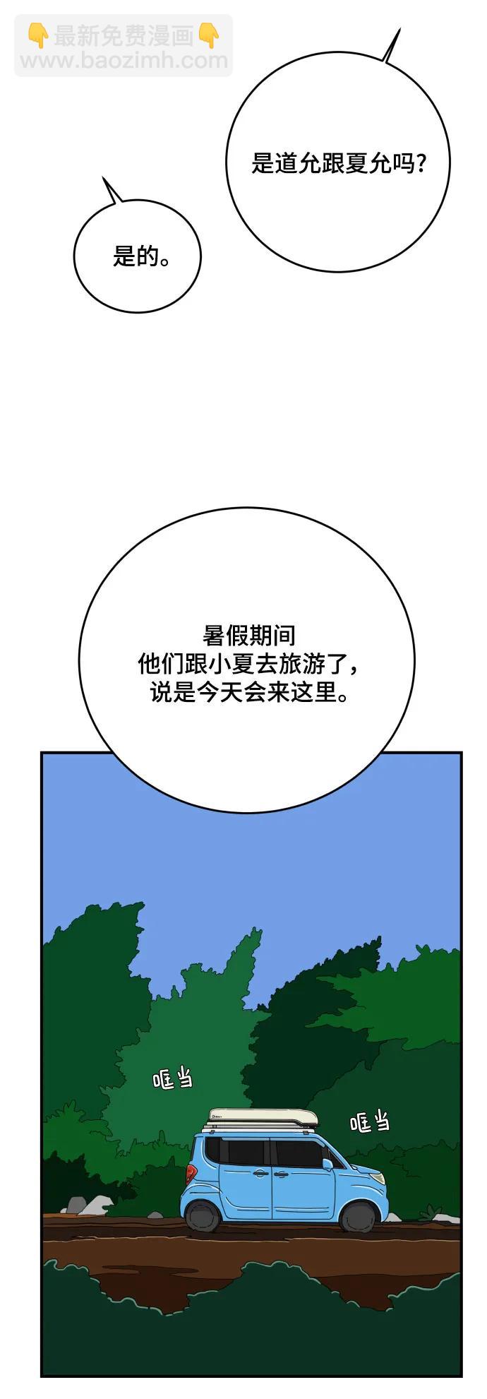 🍟末日避难所 【免费】后记 第47页