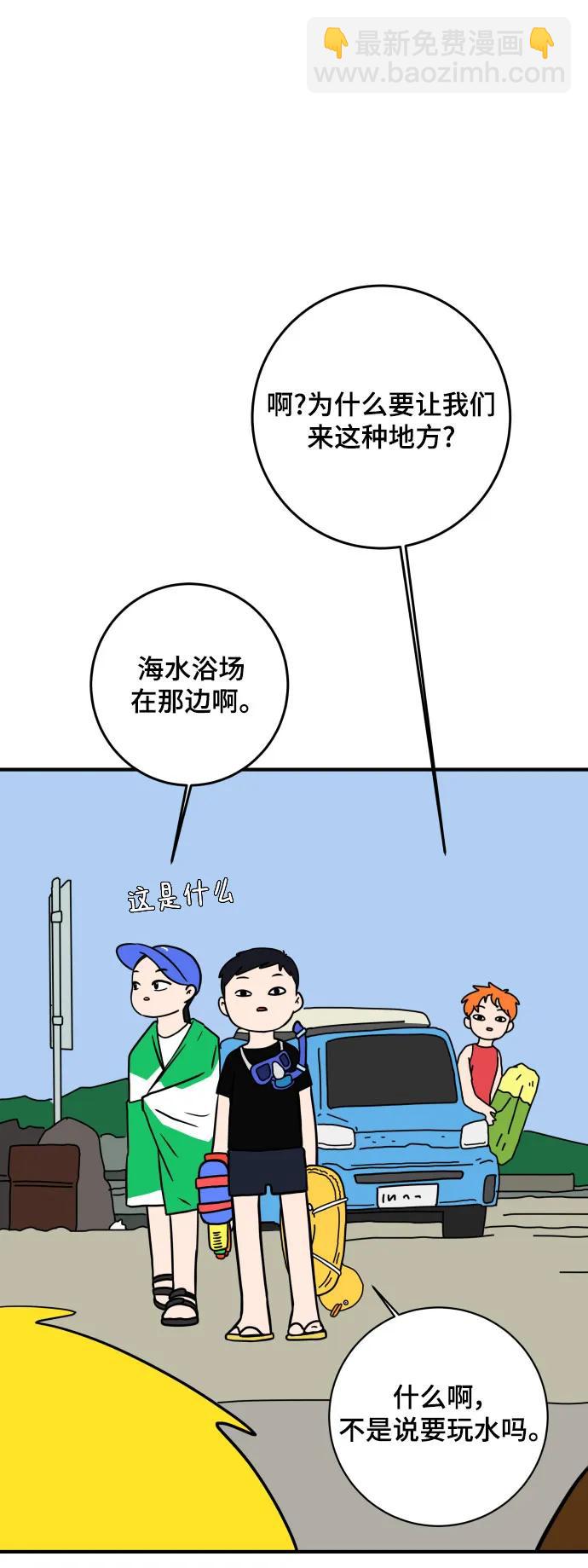 🍟末日避难所 【免费】后记 第48页