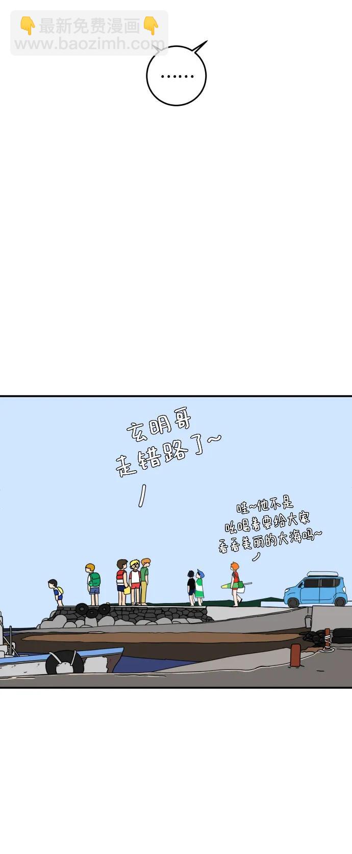 🍟末日避难所 【免费】后记 第49页