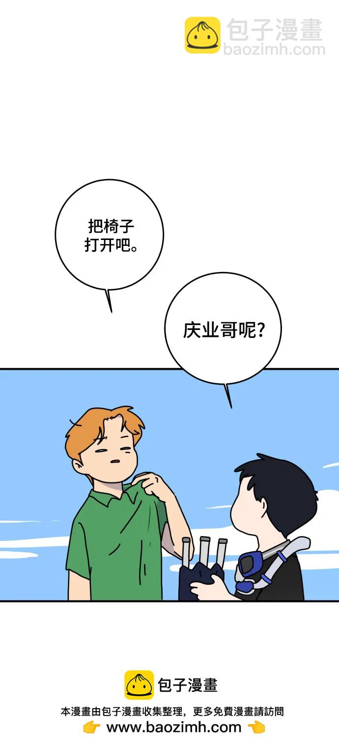 🍟末日避难所 【免费】后记 第50页