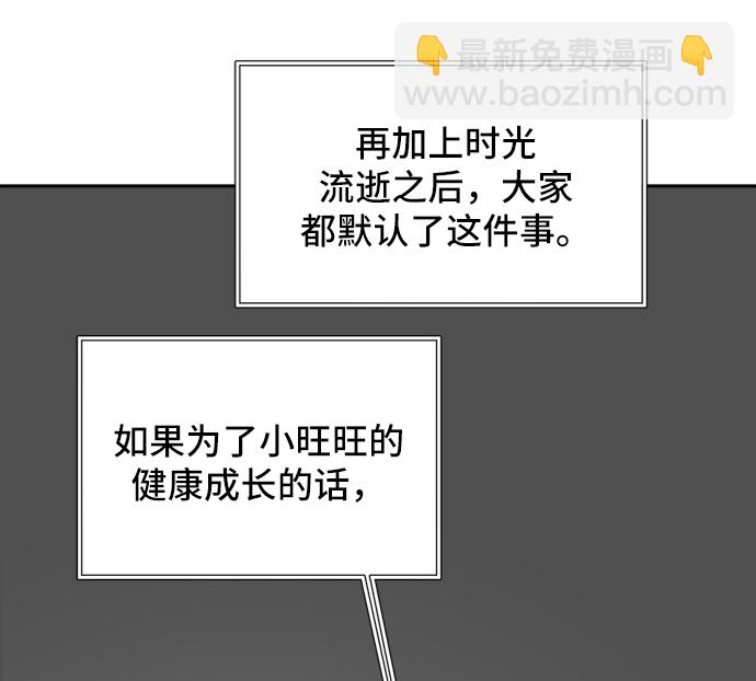 🍟末日避难所 [第15话] 郑旺旺逃离作战1-会议 第19页