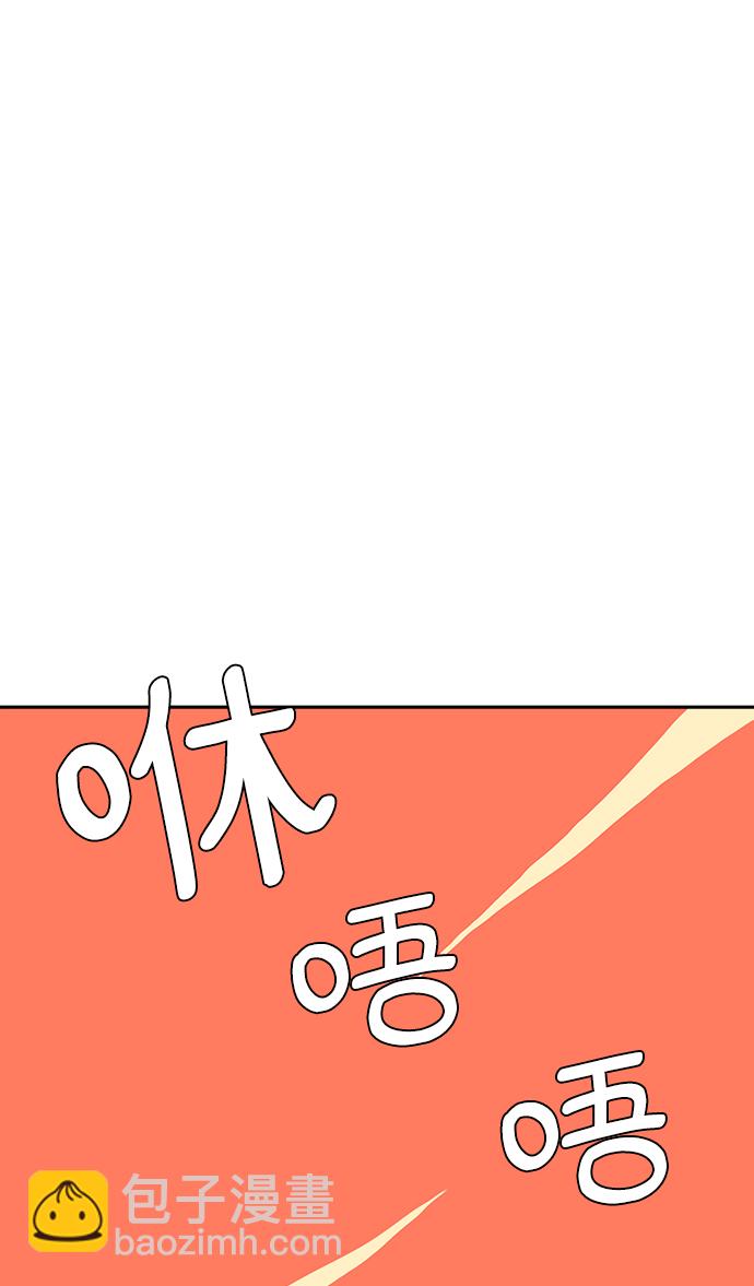 🍟末日避难所 [第15话] 郑旺旺逃离作战1-会议 第23页