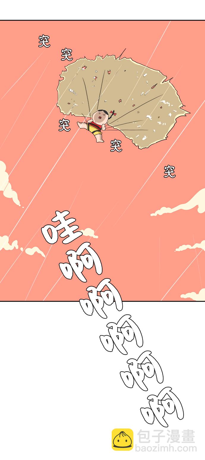 🍟末日避难所 [第15话] 郑旺旺逃离作战1-会议 第30页
