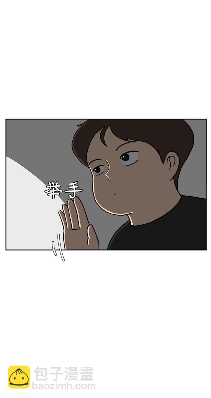 🍟末日避难所 [第15话] 郑旺旺逃离作战1-会议 第34页