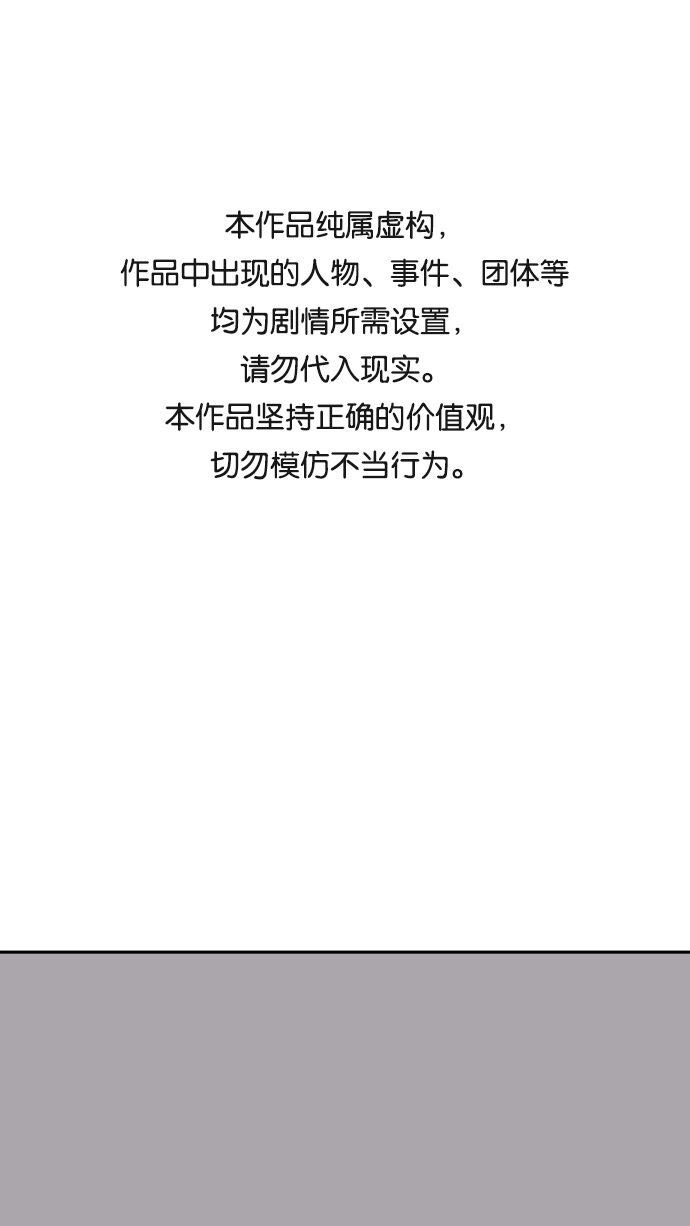 🍟末日避难所 [第17话] 郑旺旺逃离作战3-谈话的技术 第1页
