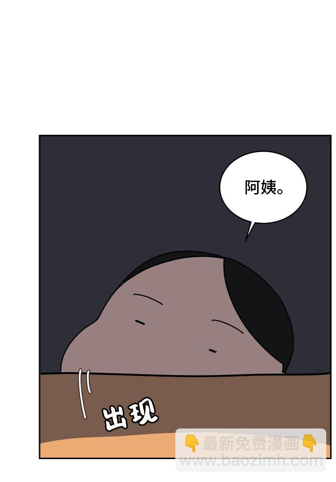 🍟末日避难所 [第17话] 郑旺旺逃离作战3-谈话的技术 第27页