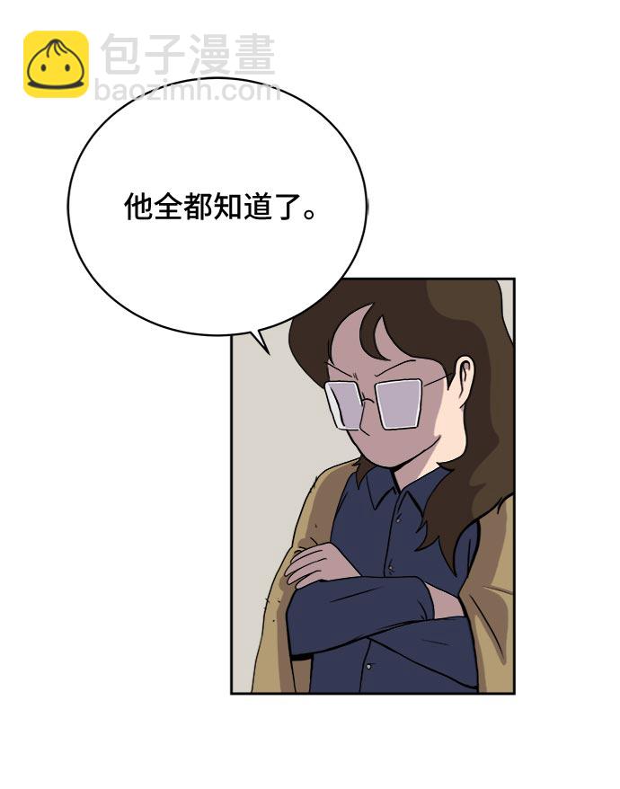 🍟末日避难所 [第17话] 郑旺旺逃离作战3-谈话的技术 第34页